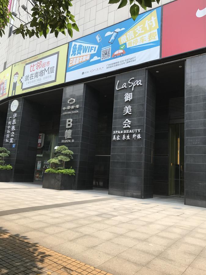 慢云港润公寓（中环保利店） 佛山 外观 照片